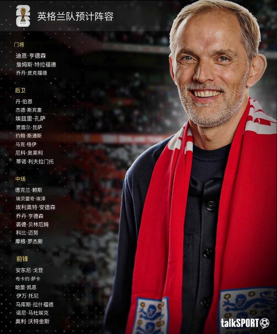 据Talk Sports报道图赫尔将预计在09:45（北京时间16:45分） 公