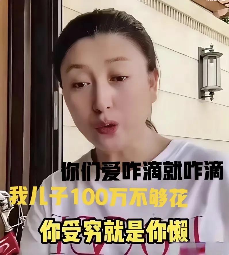前有上戏单招内蒙古母女的事没完，现在闫学晶儿子的事被她自己在直播间暴露出来的！闫