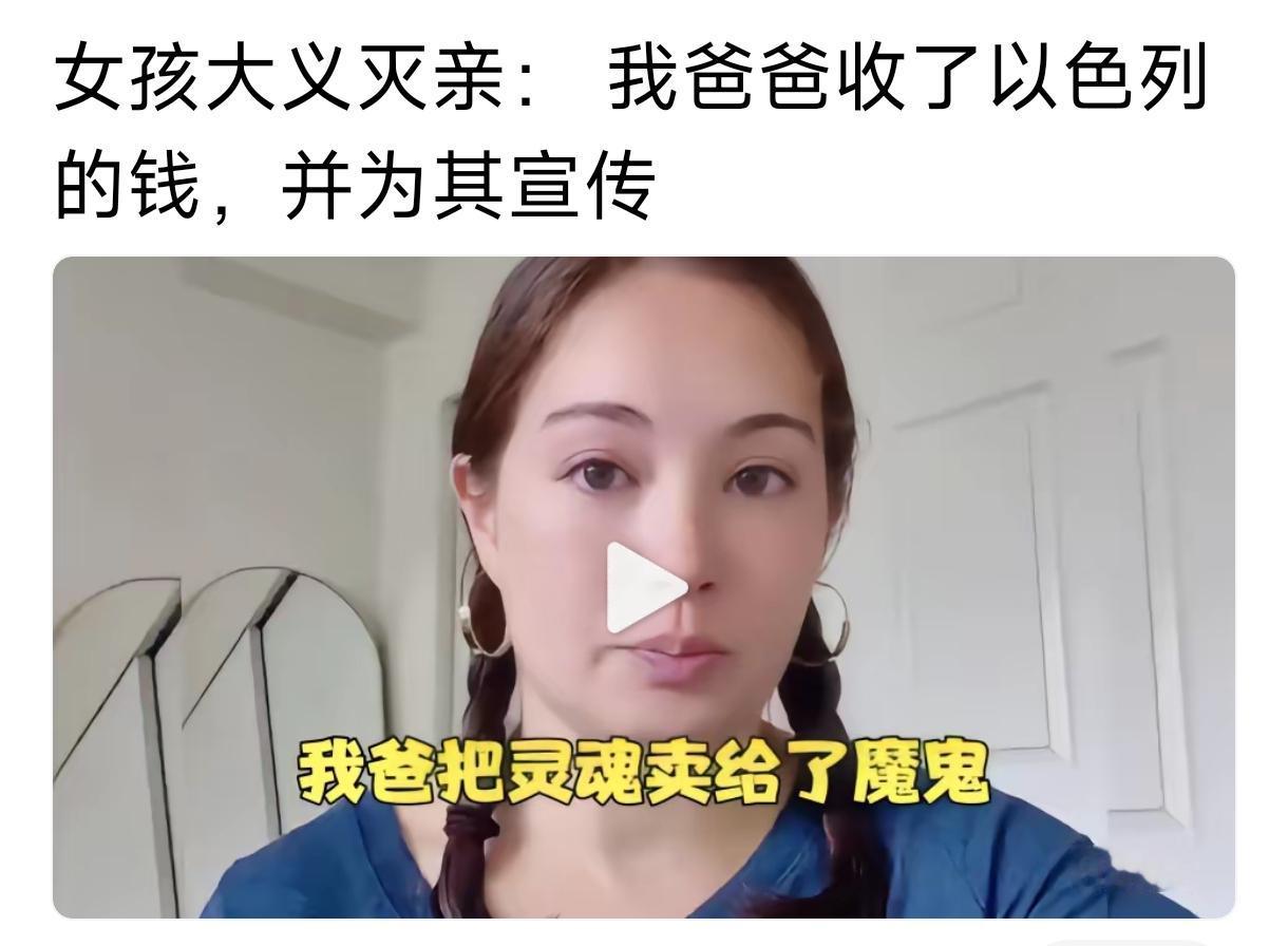 能拿别人钱替别人说话，就能拿别人钱，抹黑自己的国家，在这样人的世界观里，只要自己