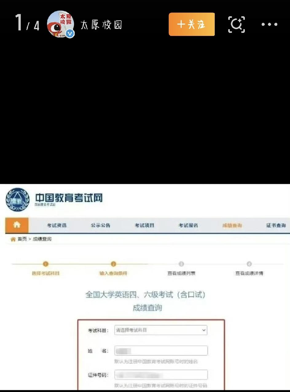 四六级成绩今天早上6点准时开放查询啦！消息一出，朋友圈、班级群瞬间炸锅，2026