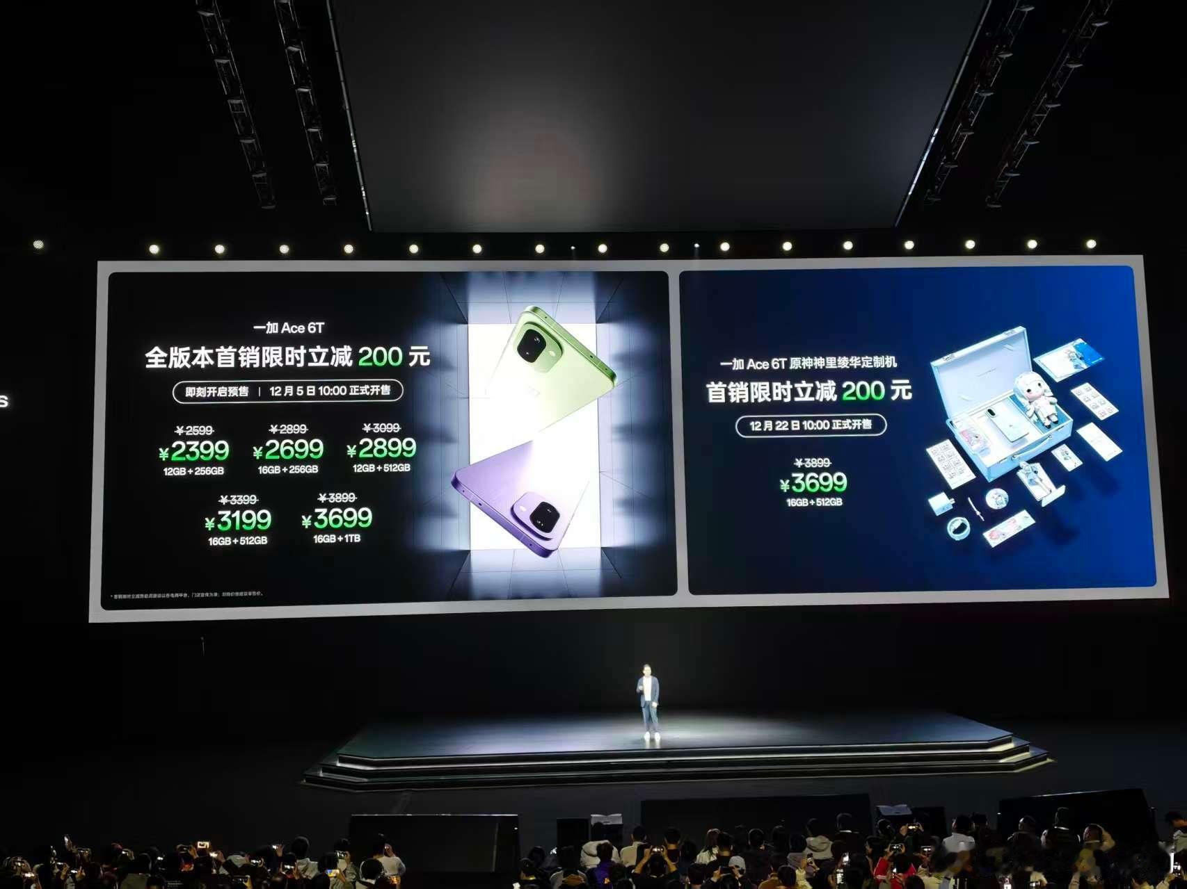 「性能旗舰新选择」一加Ace6T 价格公布：到手价2399元起，给齐所有：-第五