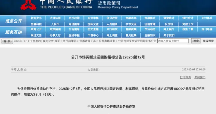 央行大动作，10000亿元！