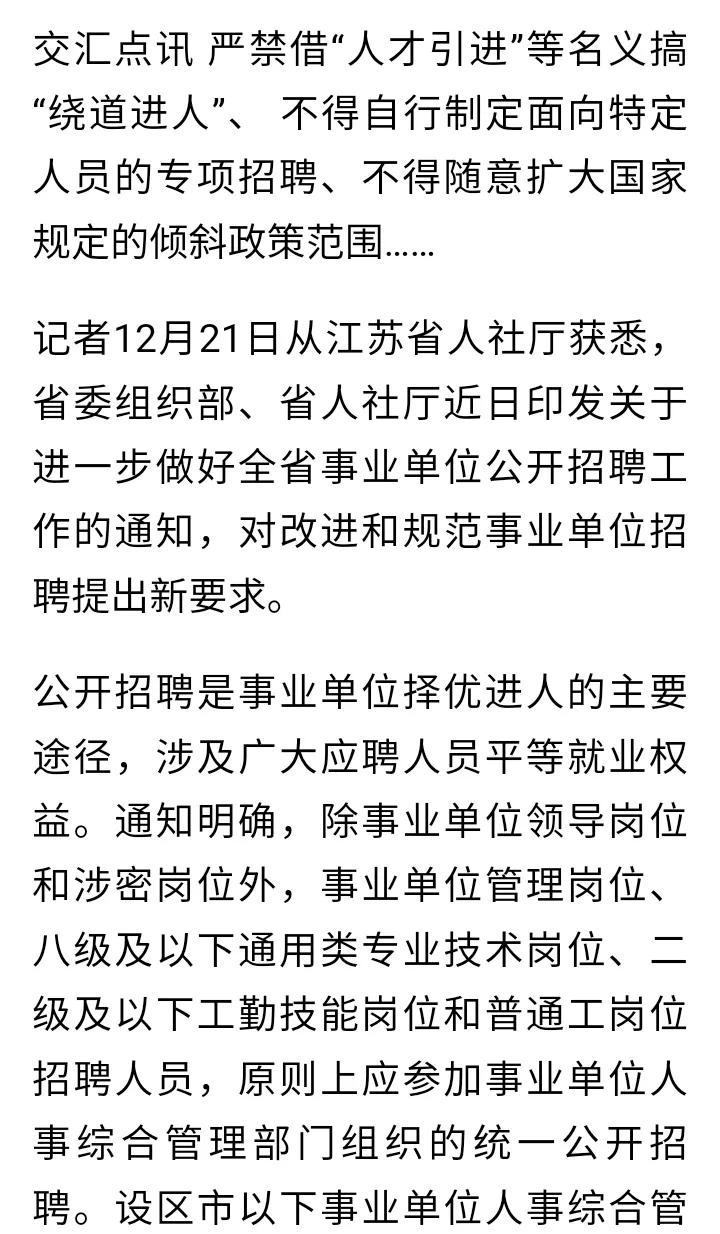 这个好，堵住了漏洞，人才引进现在快变成了一个筐，什么都能往里面装，人才引进刚开始