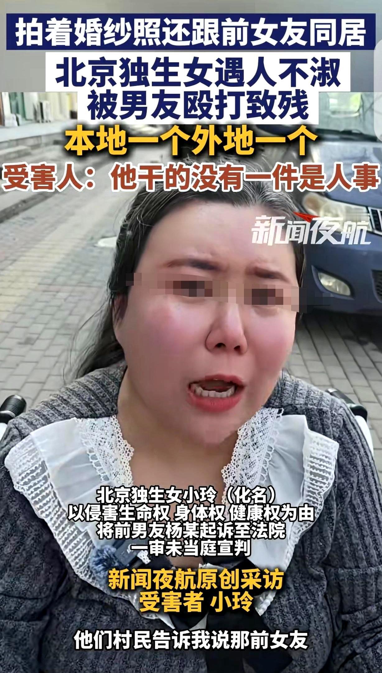 同居一年催着领证加名，你以为遇上真爱了？
北京一33岁姑娘就这么被男友忽悠了！