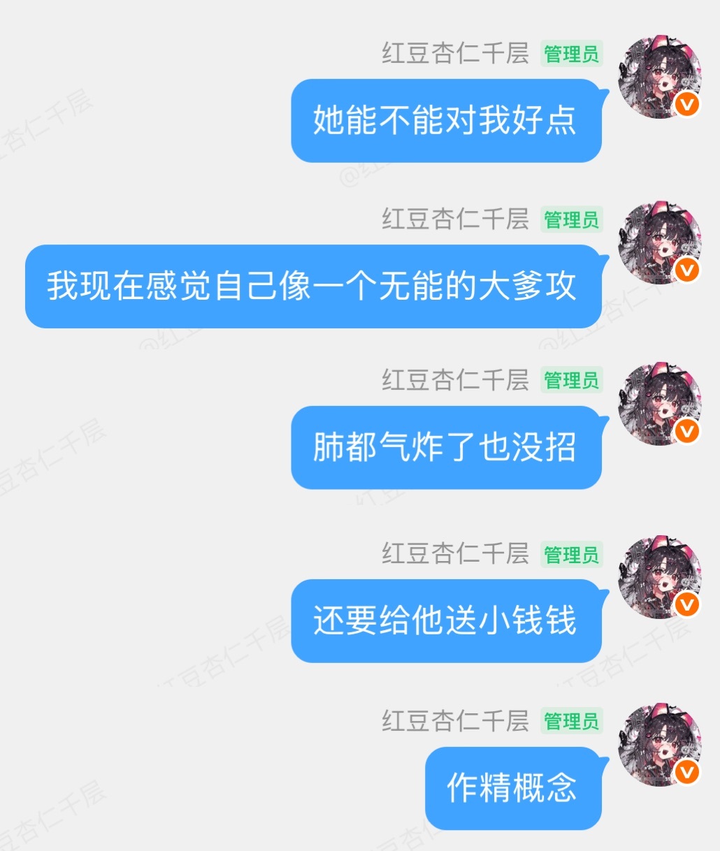 心情很崩溃啊谁的错 