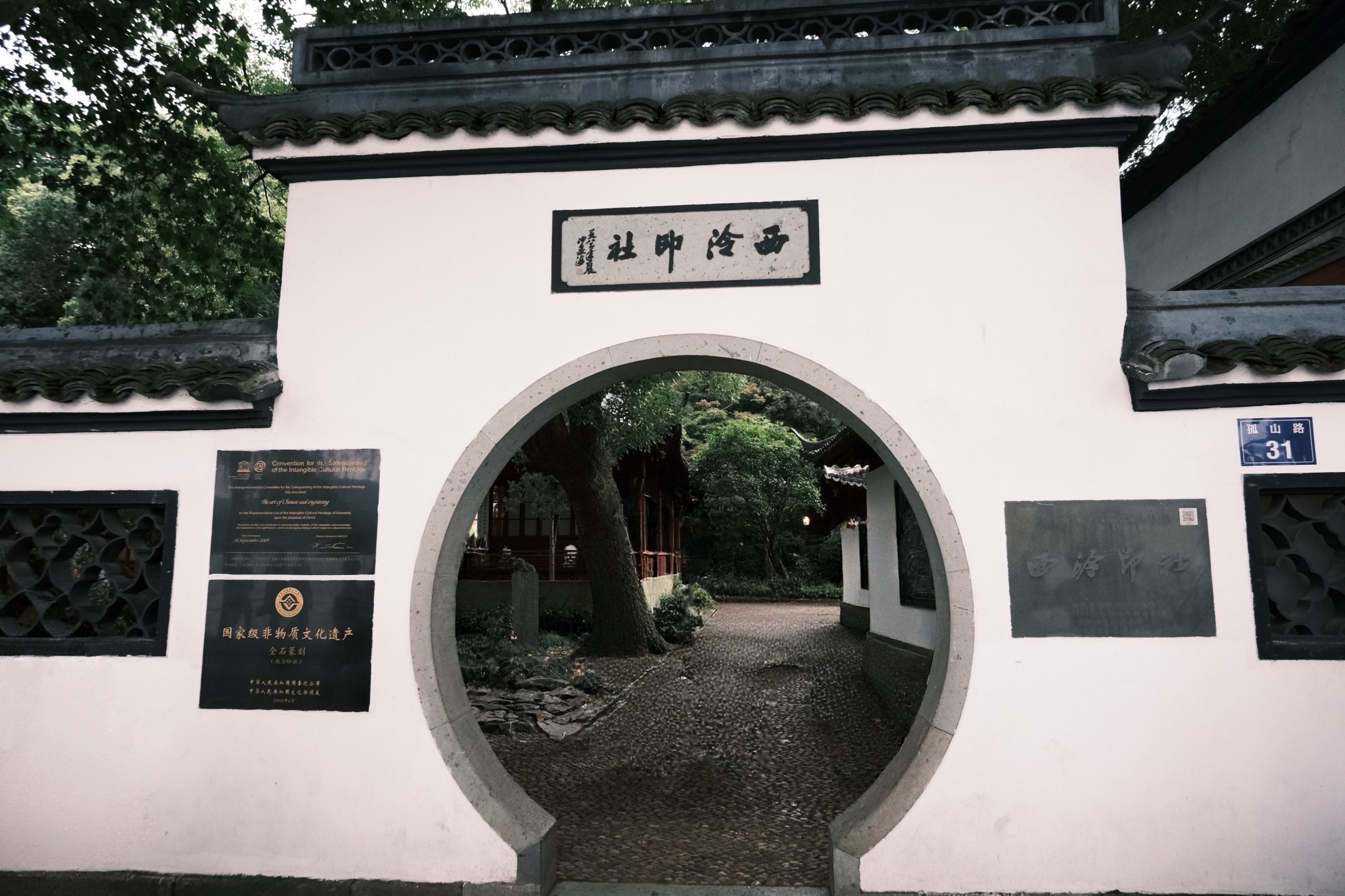 楼外楼偶遇盗墓笔记联名😻 杭州·九溪烟村