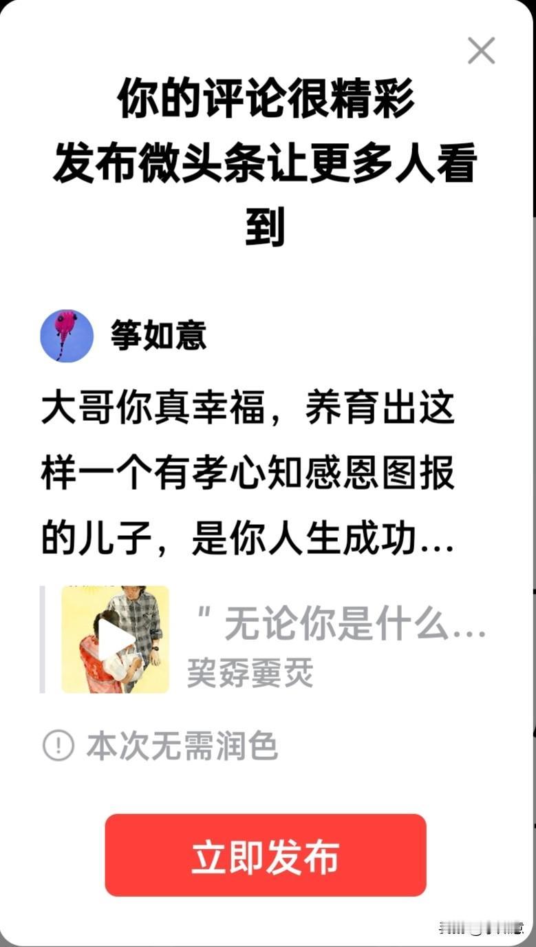 大哥你真幸福，养育出这样一个有孝心知感恩图报的儿子，是你人生成功的标志。
在饭店