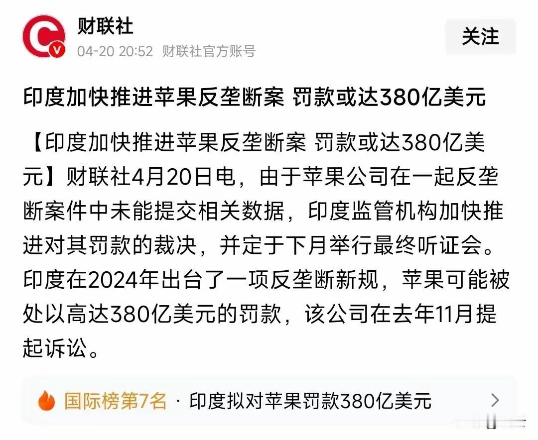到印度经营9年之后，三哥终于认为苹果成熟了，可以下手了！

一场震惊全球科技圈的
