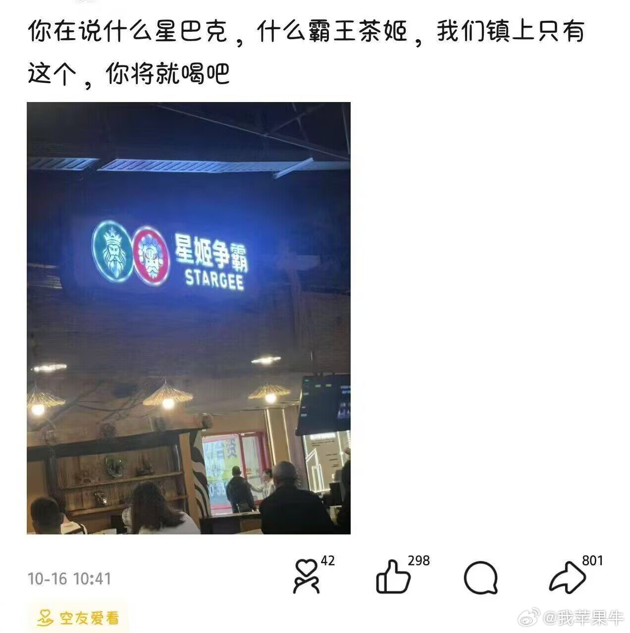 要不要一起来玩星姬争霸？ ​​​