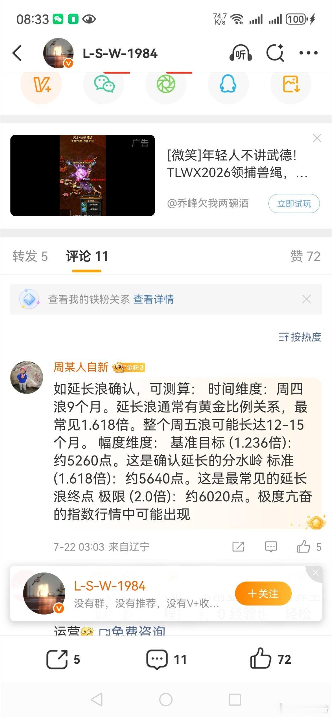 信一信试试 
