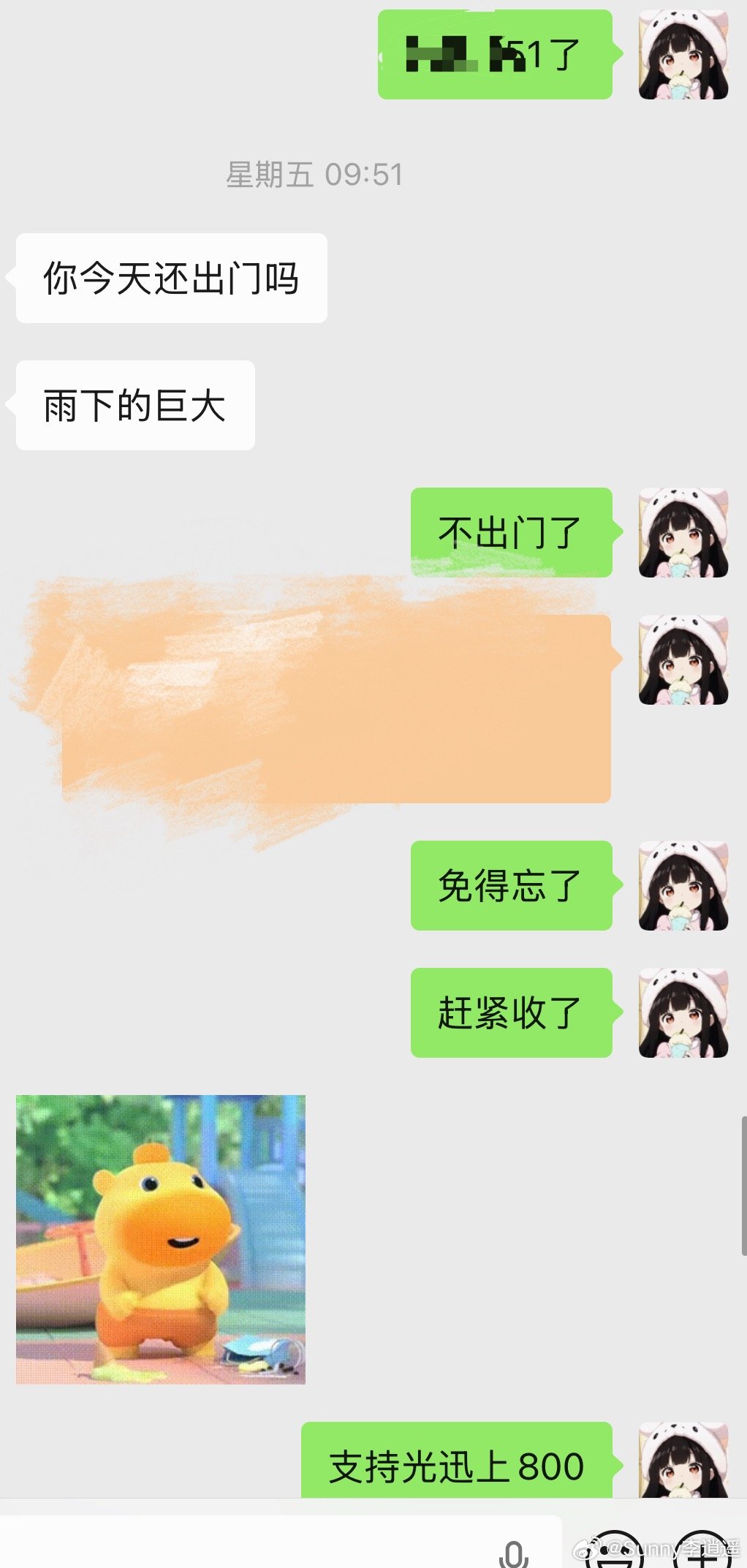 天天压榨男朋友 