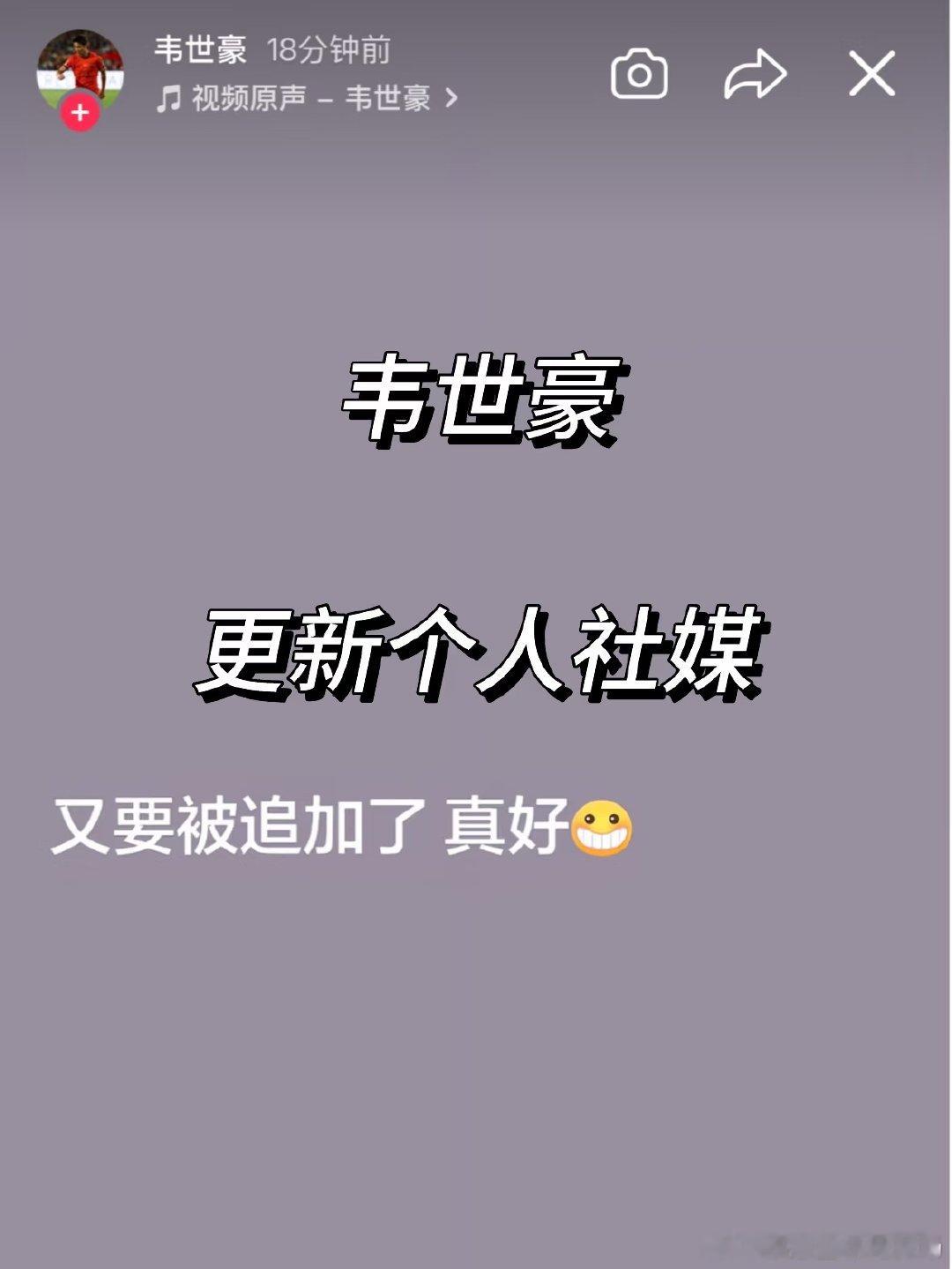 中超第X轮，成都蓉城客场0-0战平河南队。赛后韦世豪与现场球迷发生争执，今日他更