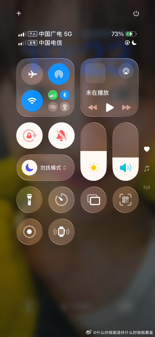 自从开勿扰模式整个世界都清净了 不想接电话 不想看微信 ​​​