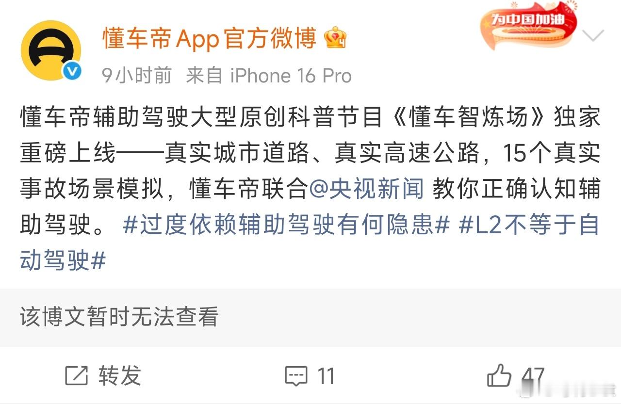 懂车帝测试我错过了什么[衰] ​​​