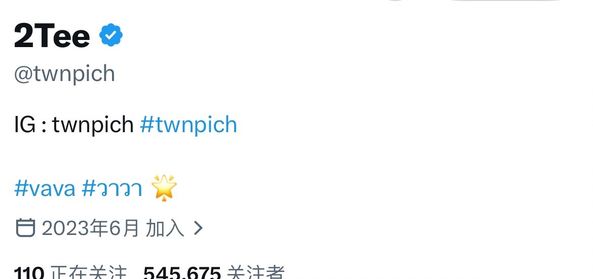 茶叶蛋泥 又加了个星星 