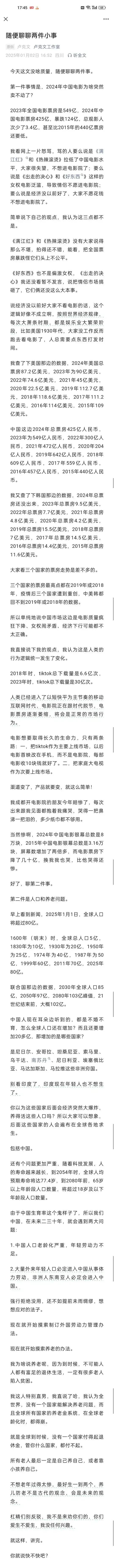 这两件事，卢克文都错了！但事关重大

1月2日卢克文的《聊聊两件小事》一文聊到了