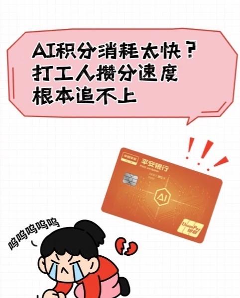 AI积分消耗太快？看这个就够了
攒了一个月的 WorkBuddy 积分，一个下午