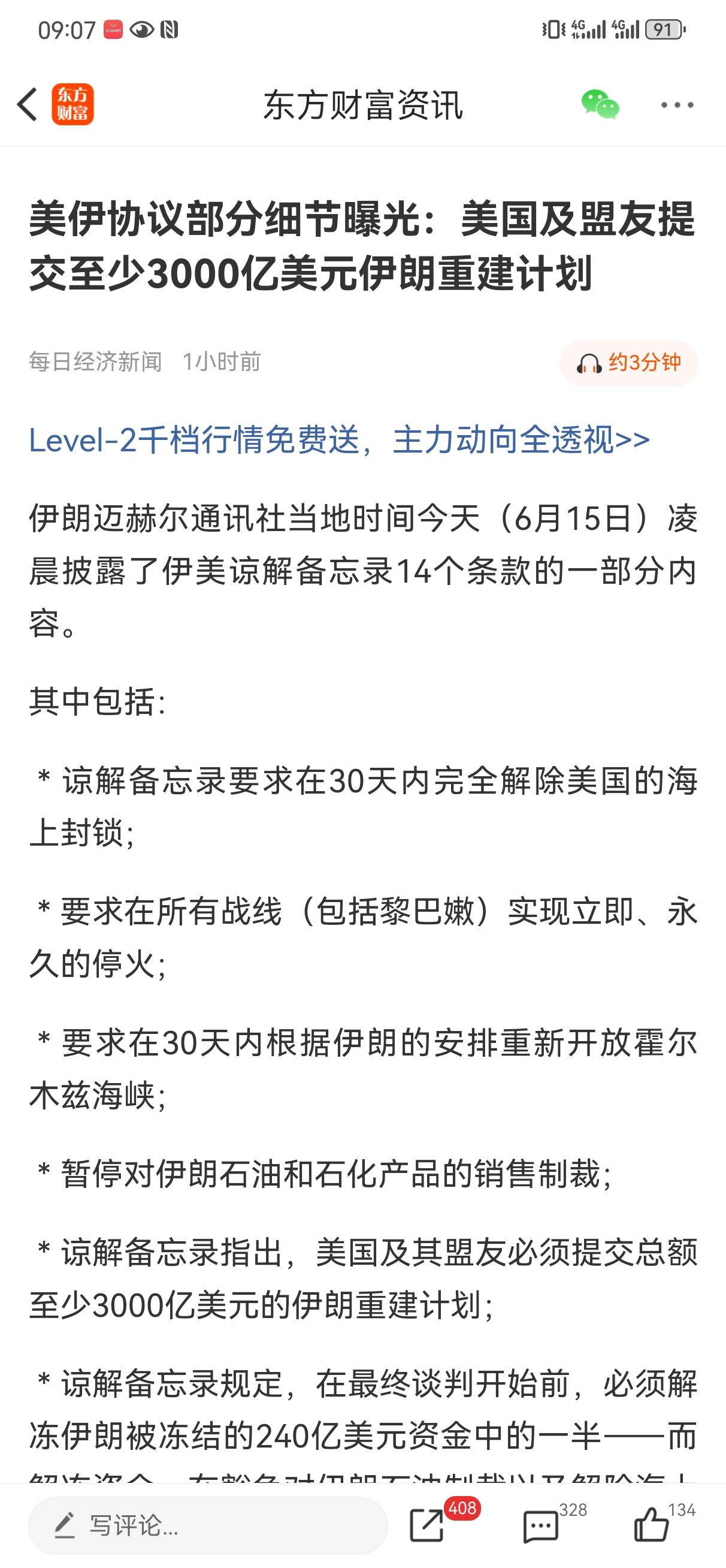 美国已经不是以前的美国了！
A股还会是以前的A股吗？
西方列强的外强中干在俄乌战