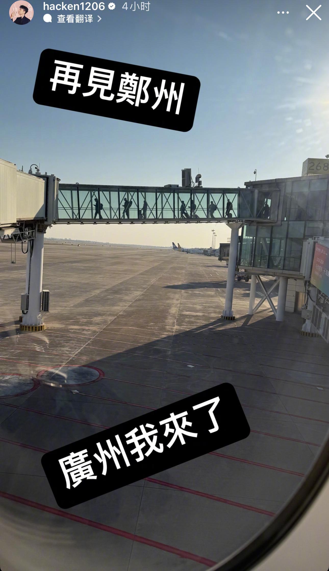 克勤要飞广州了，看来确认是2024 nioday的特别嘉宾，今晚见！[哈哈][哈