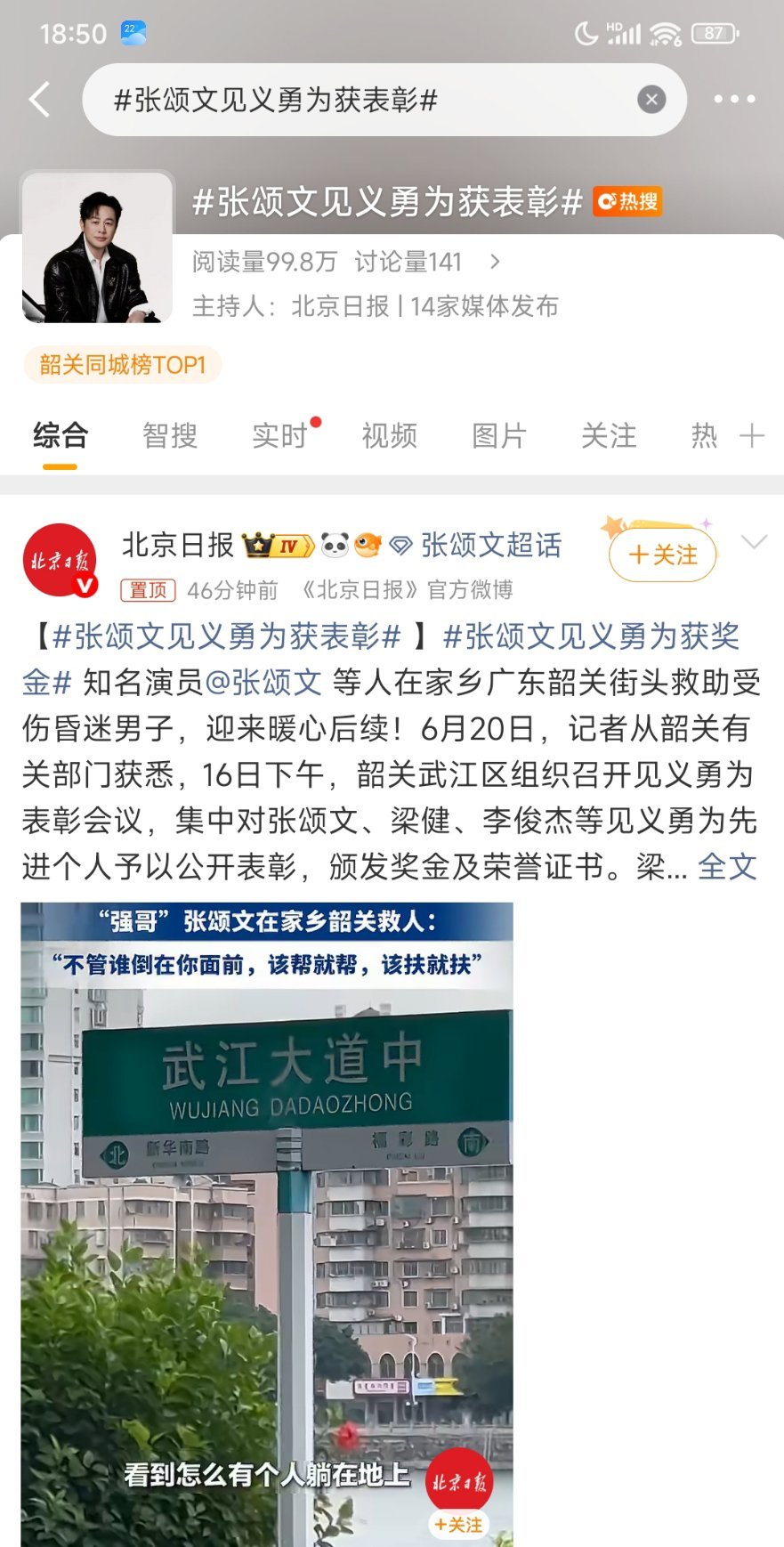 “老戏骨”就是“老戏骨”，那么大的事说没事就没事了，戏照样拍，奖照样拿！如果是个