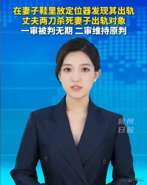 “脸都不要了！”广东一男子疑心妻子出轨，便直接把定位器塞进她鞋里。但当耳机里传来