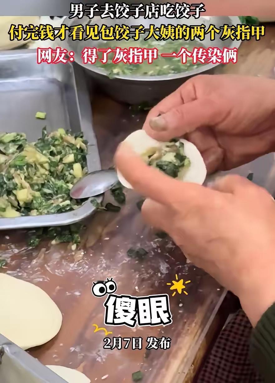 “这个真忍不了！”浙江，一男子去店里吃饺子，不料，他刚刚付完钱准备将饺子带包时，