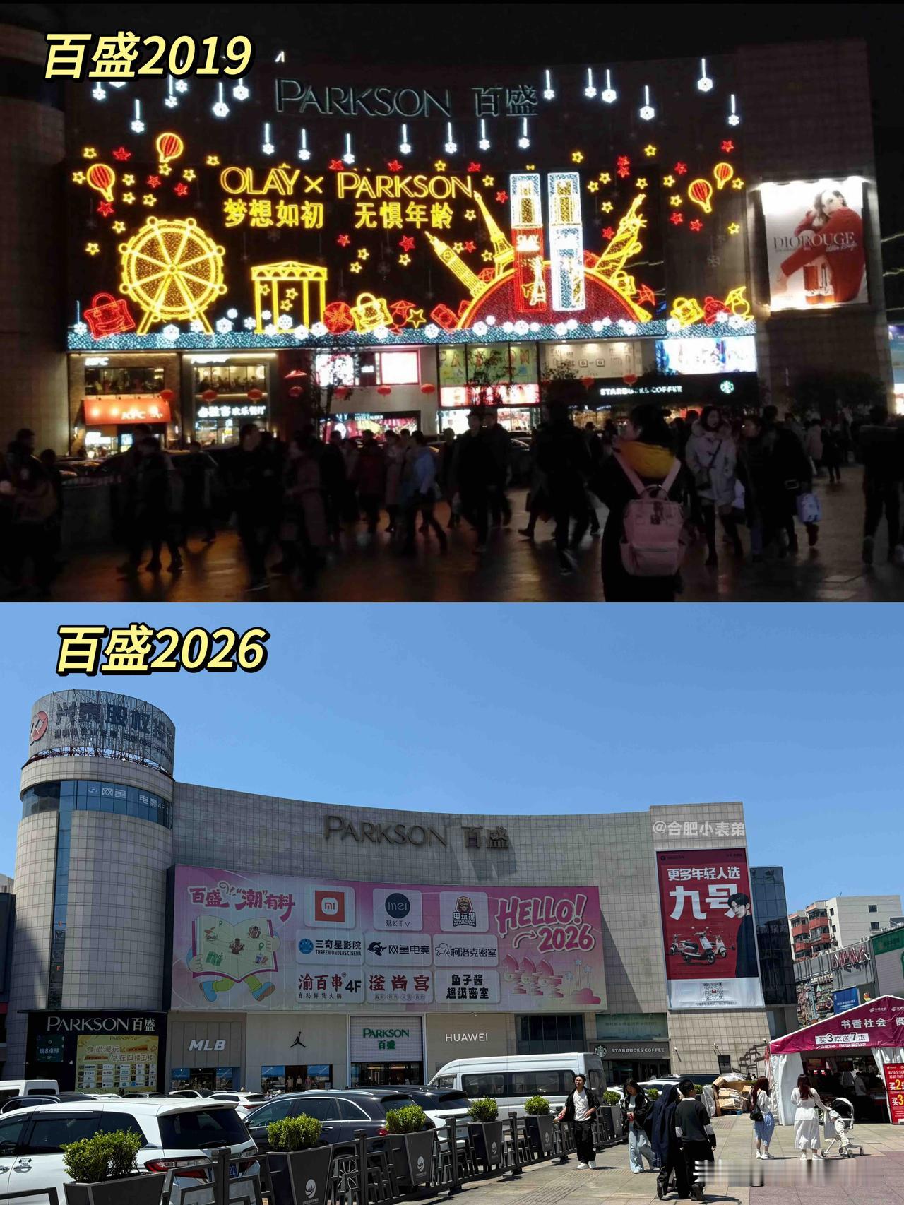 No.330📍昔日潮流地标，百盛见证青春岁月

翻看2019与2026对比照片