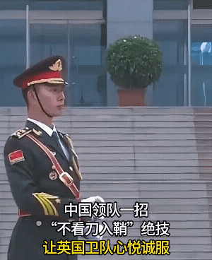 97年香港回归前夜，一场看不见的较量在中国仪仗队与英国皇家卫队无声展开，中国仪仗