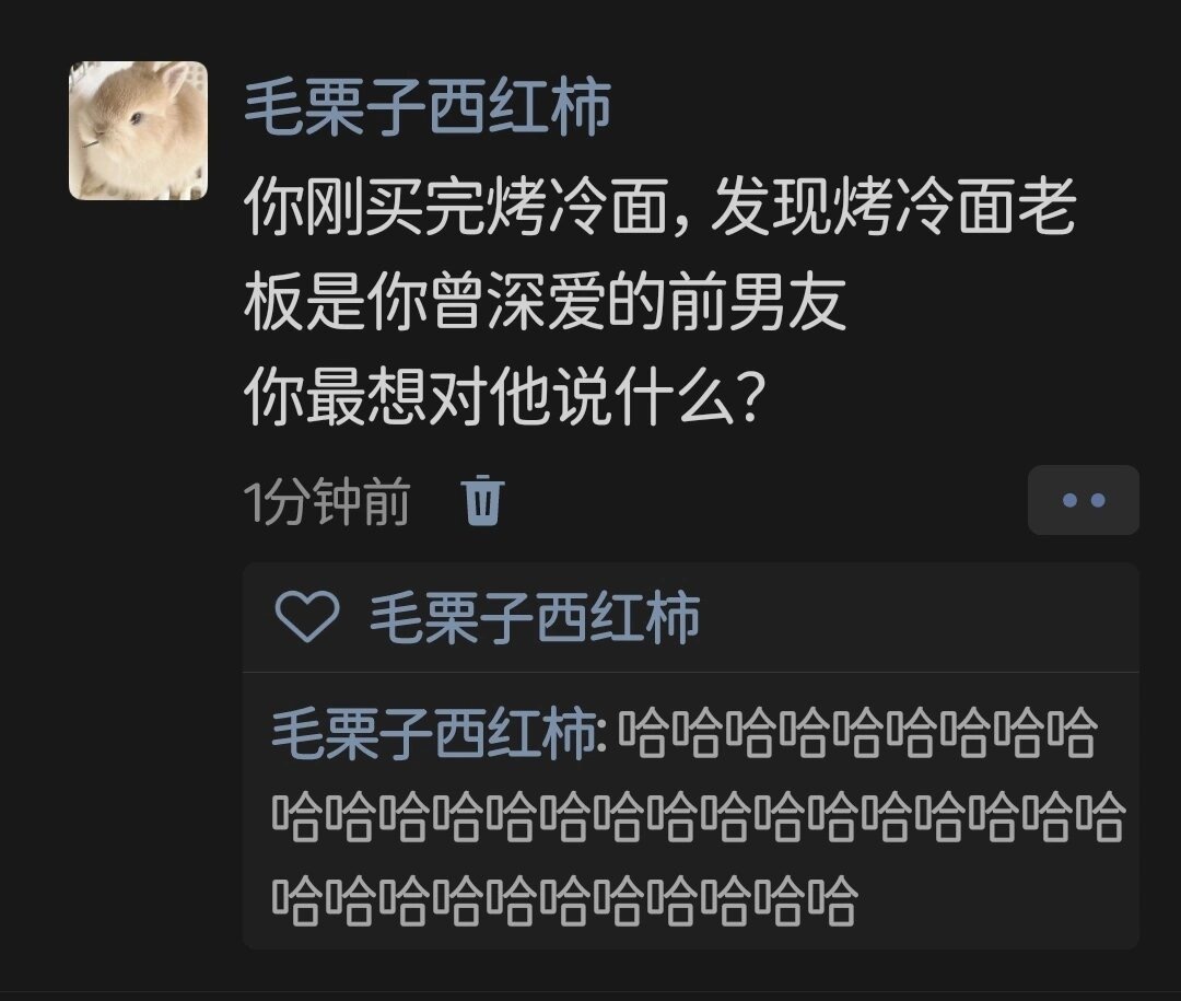 烤冷面老板是前男友 ​​​