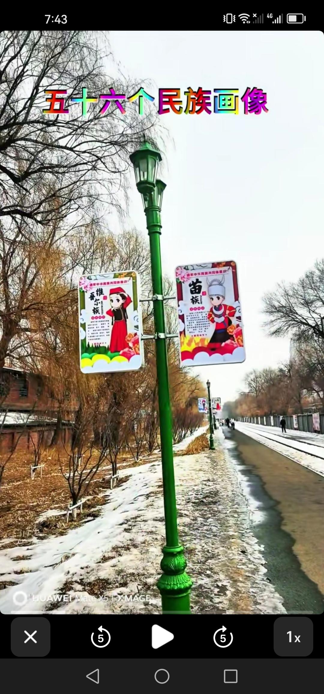 吉林市吉海铁路慢行步道两侧的路灯杆上，安装了五十六个民族的画像，看上去还挺不错。