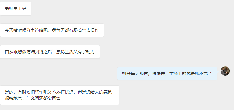 大家能够跟着我博文赚钱是我的荣幸，也是大家信任所得！你能够停下脚步来翻看我的博文