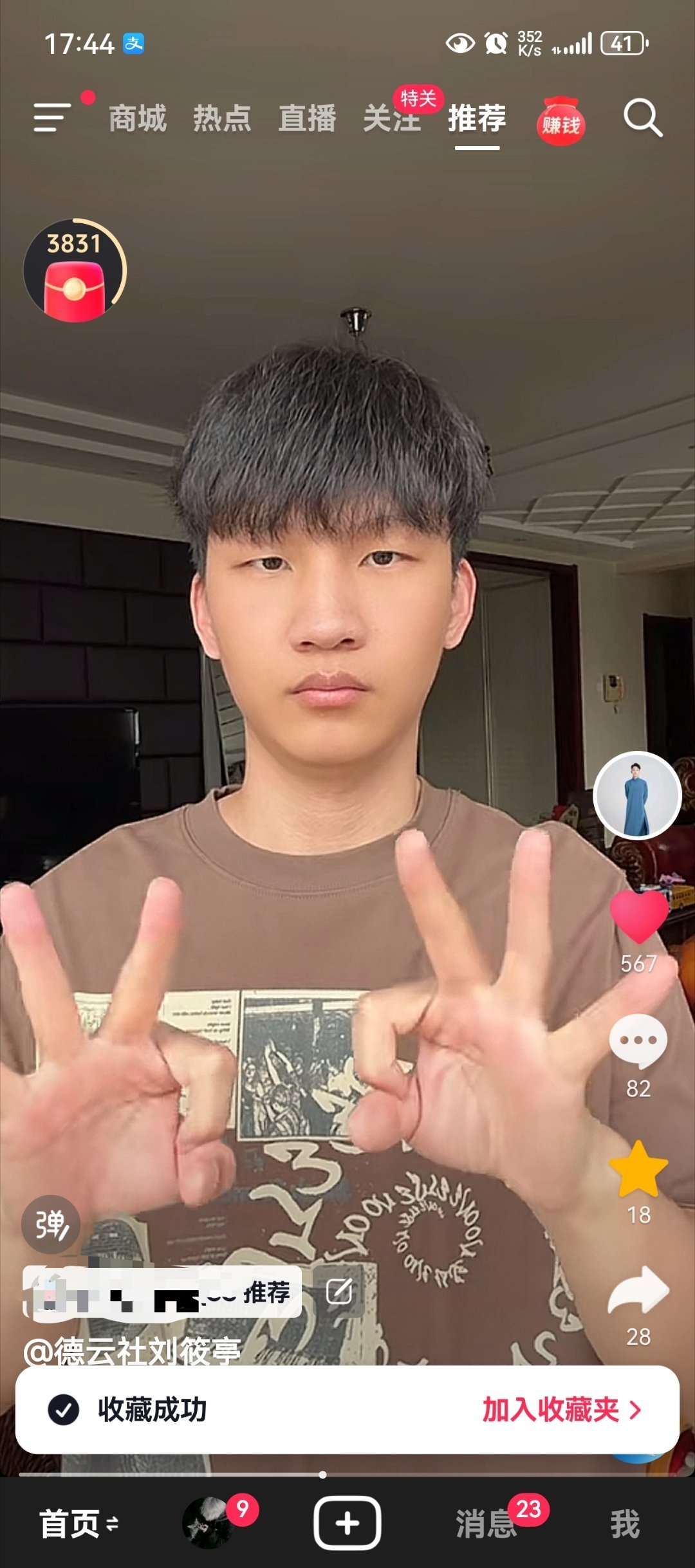 刘筱亭 🥔刘筱亭 可奶可飒 有求必应的二哥带着他的挑战又来啦，大家也来试试吧~