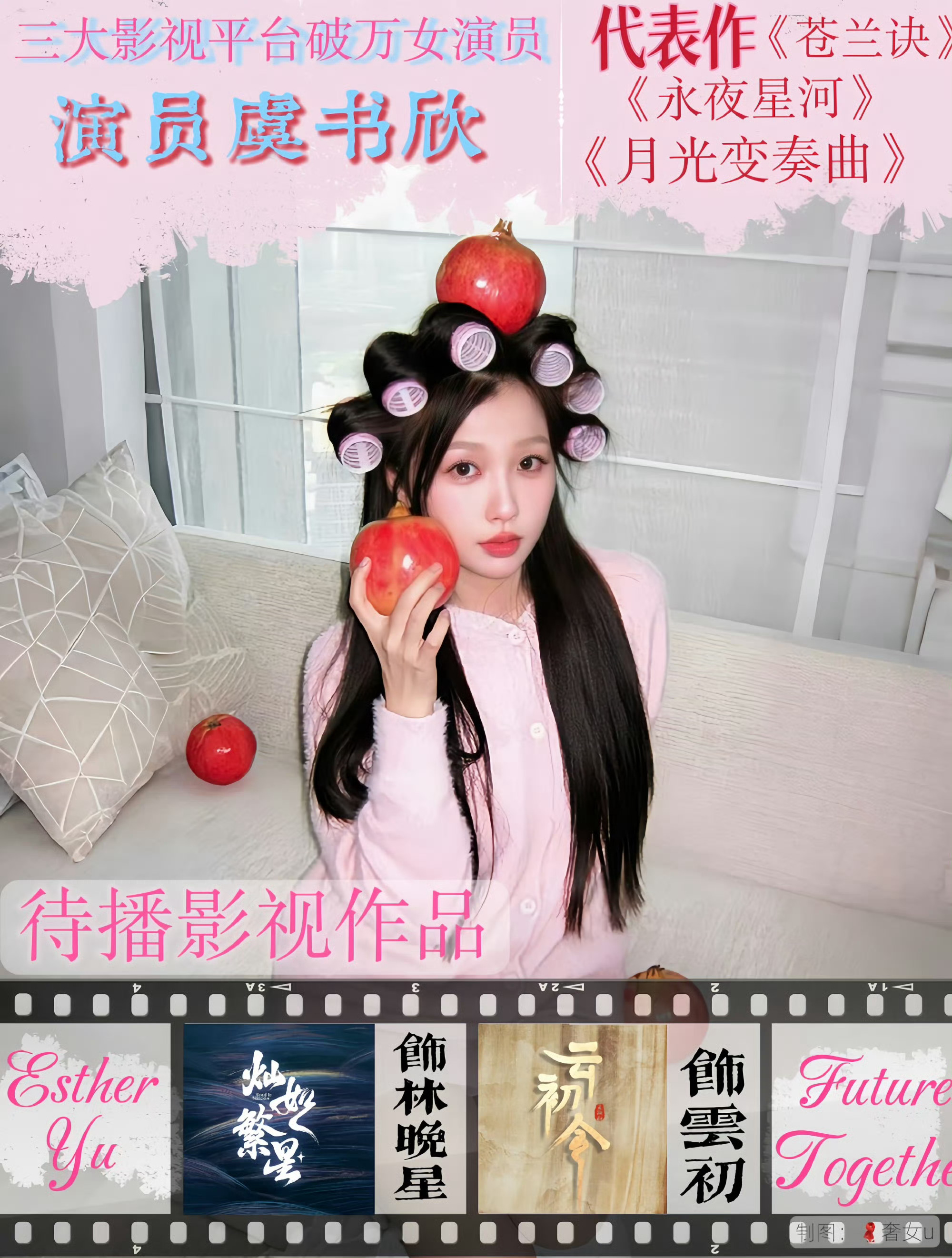 棣欣引力别带无辜女演员虞书欣棣欣引力
