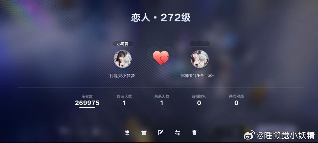 王者亲密度关系可继承看到王者亲密度可以继承这个功能，瞬间有点感慨。之前换号真的很