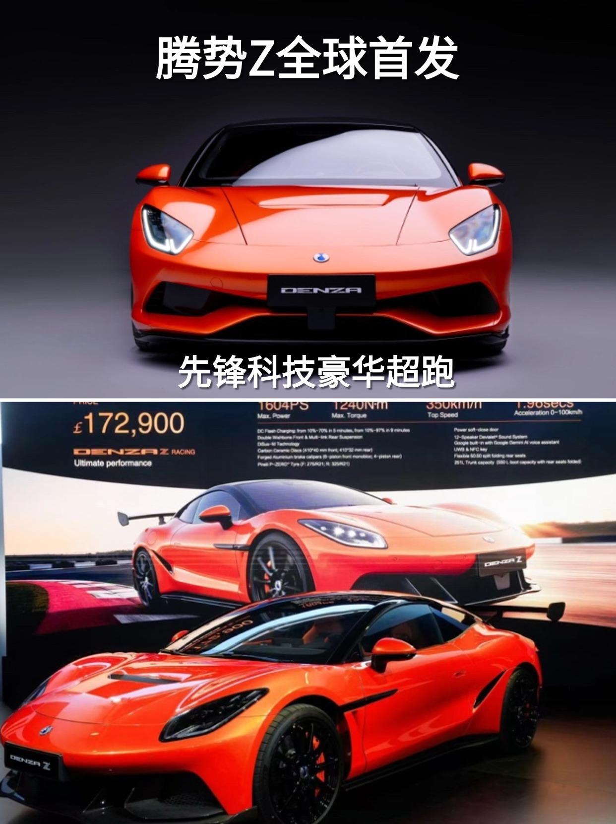 腾势Z古德伍德全球首发 比亚迪三大品牌亮相海外顶级车展
2026年7月9日，古德