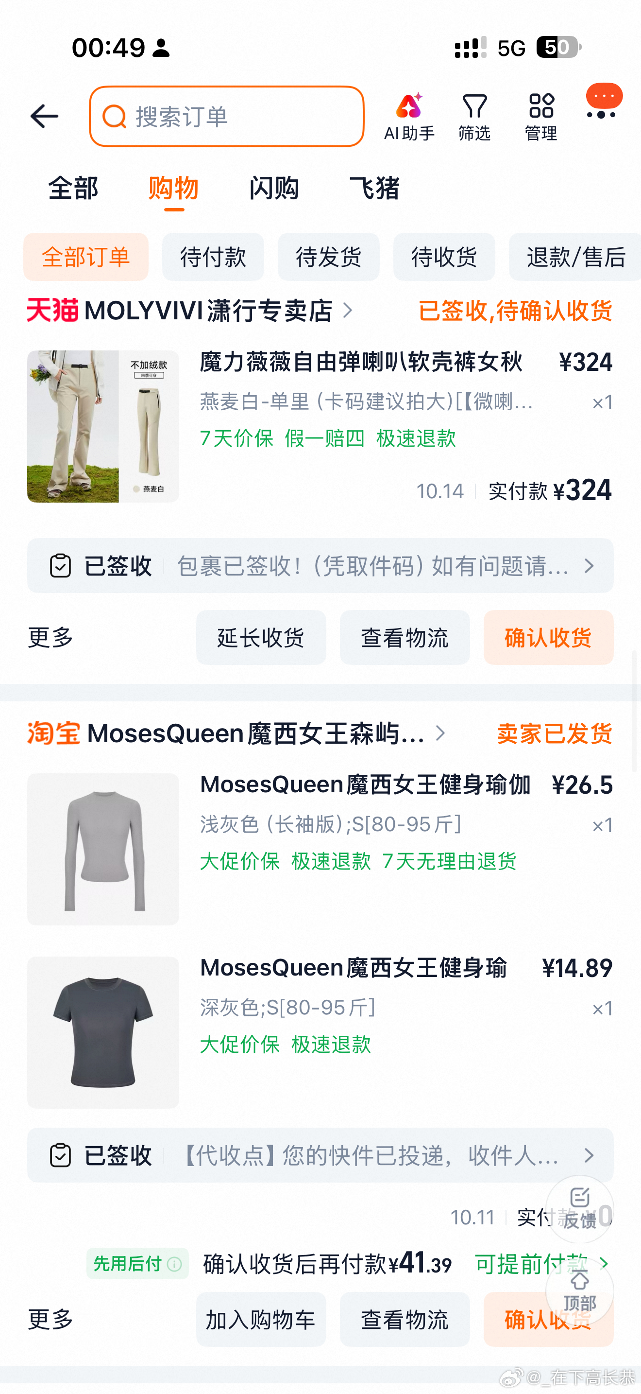 近期购物分享🛍️🛒 ​​​