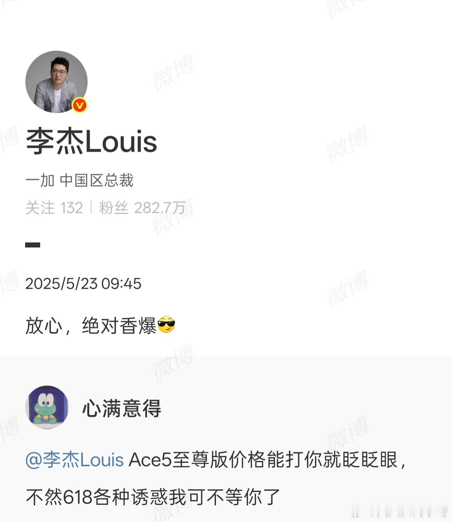 一加ace5至尊版这一次不仅是这个行业的首个「电竞三芯」，还有144Hz电竞屏，