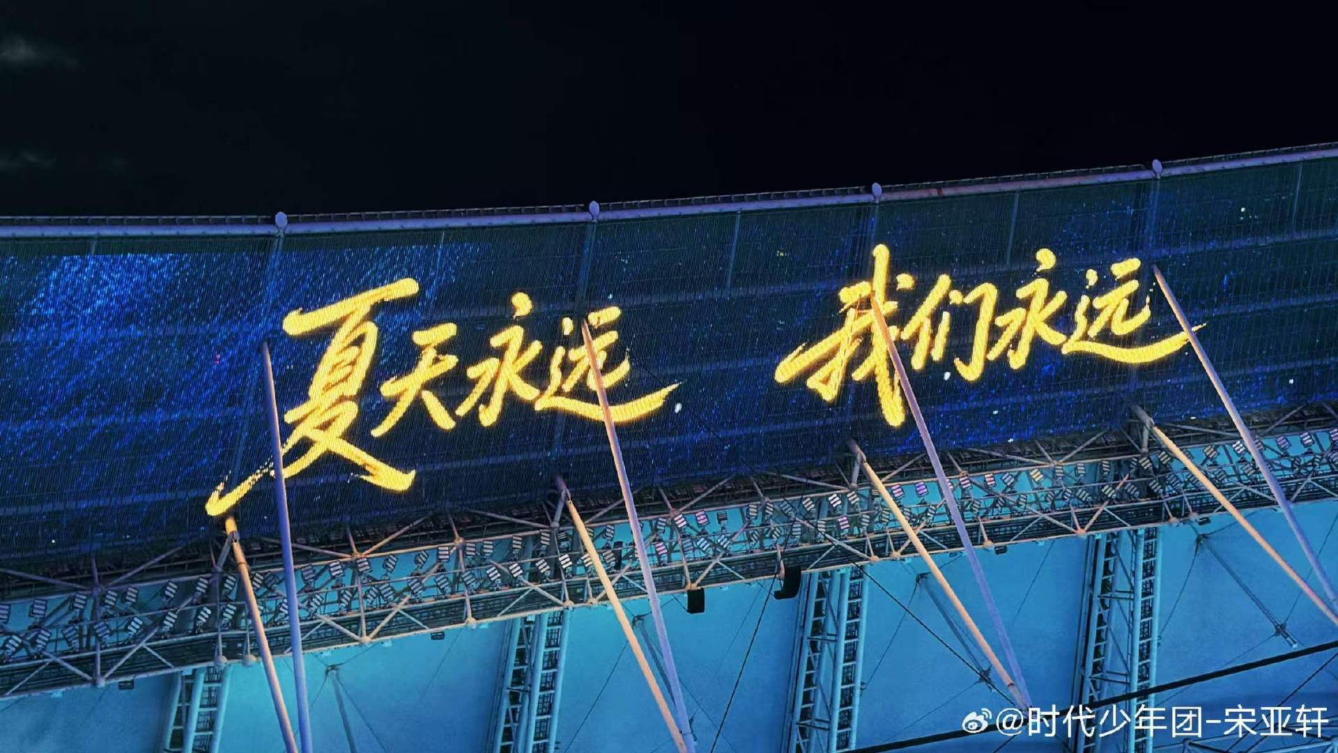 宋亚轩发青海照蓝的顶棚 宋亚轩记录了被青海照蓝的顶棚 宋亚轩发青海照蓝的顶棚！ 