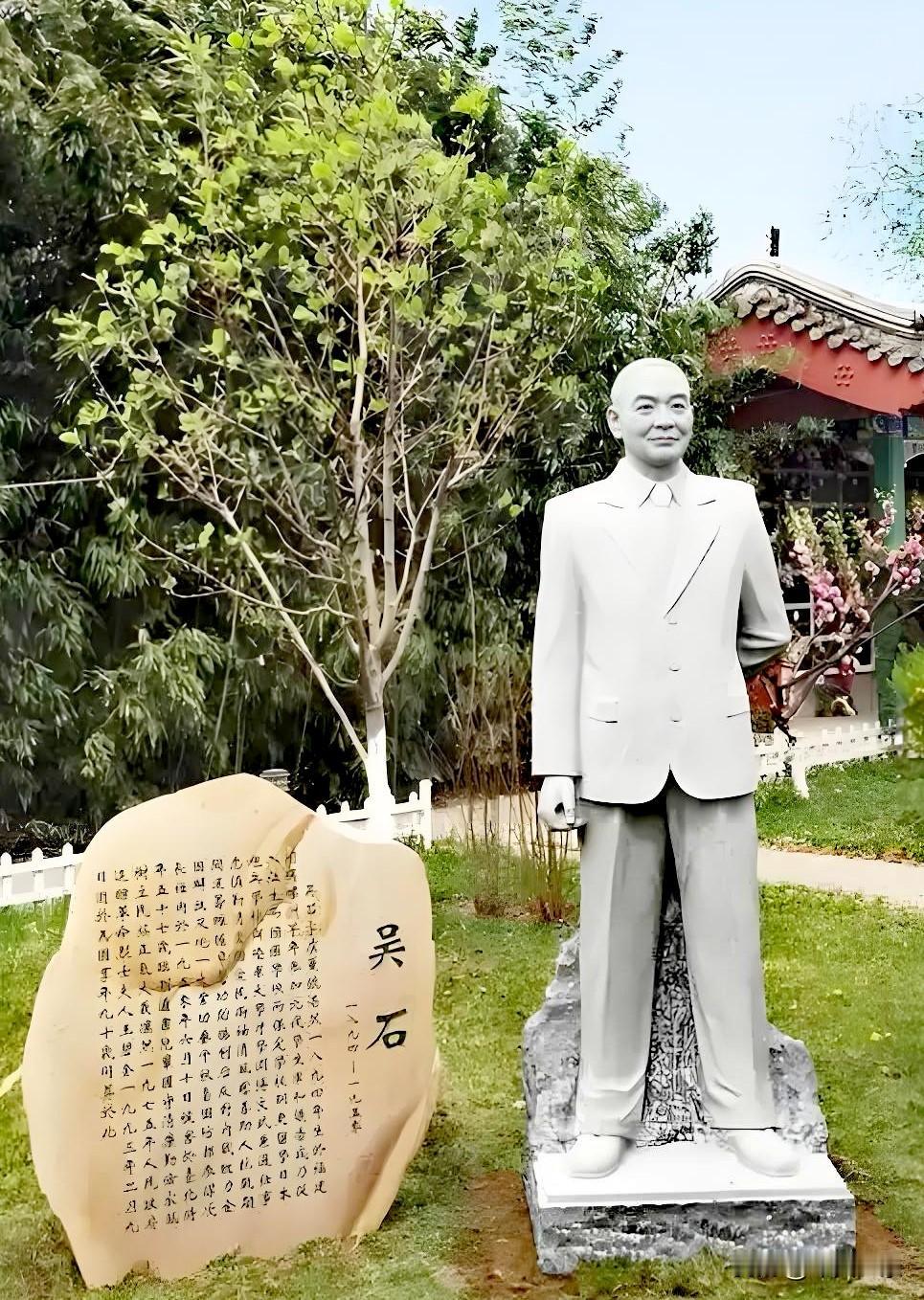 吴石将军的履历表在河南省档案馆被发现，档案见证了英雄早年的人生经历。
吴石将军的