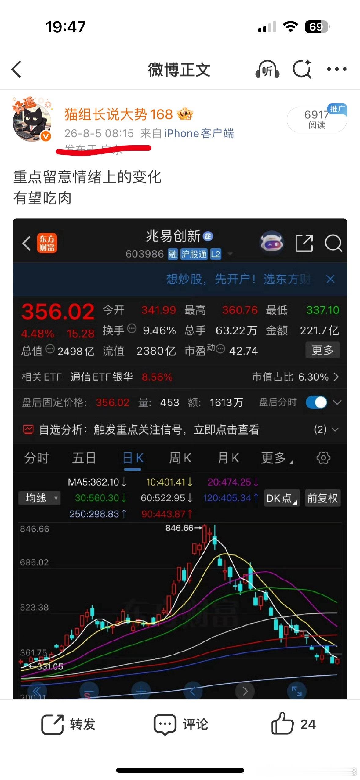 兆易从340发  已到417，向上趋势没变，但要注意上减下加。 