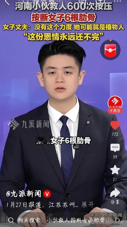 河南小伙在苏州超市，为救突然晕倒的老板娘，胸外按压按断她6根肋骨，这事儿太戳心了