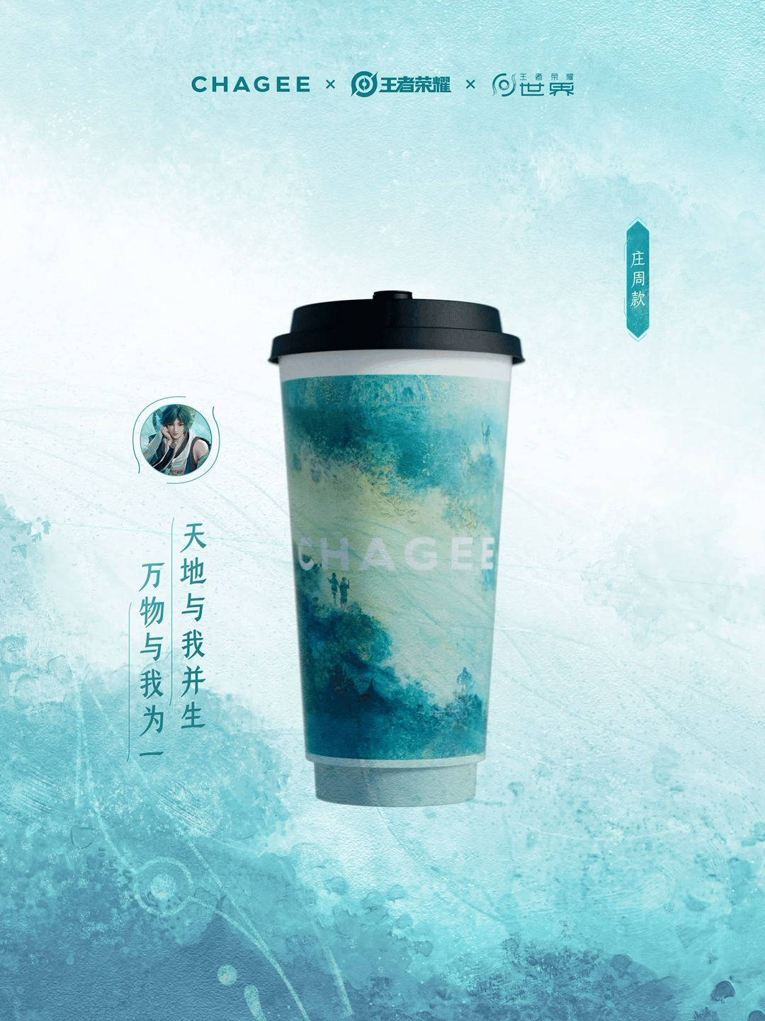 一直很尊重奶茶，没去冰，没少糖，没少喝周杰伦这么成功的人都不能戒奶茶，我凭什么可