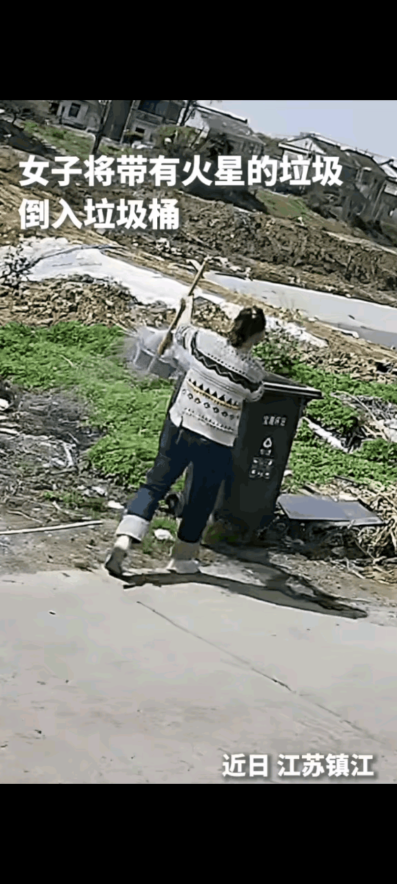 倒垃圾倒到倾家荡产，真不是吓唬人！江苏镇江这位女士，用亲身经历给所有人上了一课。