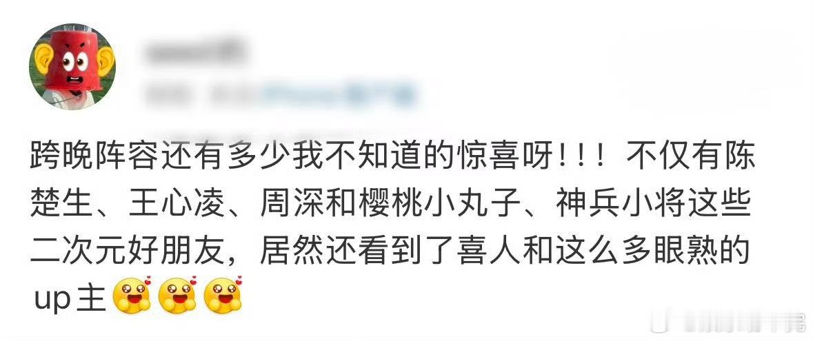 跨晚阵容还有多少我不知道的惊喜  谁家的跨晚阵容这么抗打，这么会玩悬念！有好多实