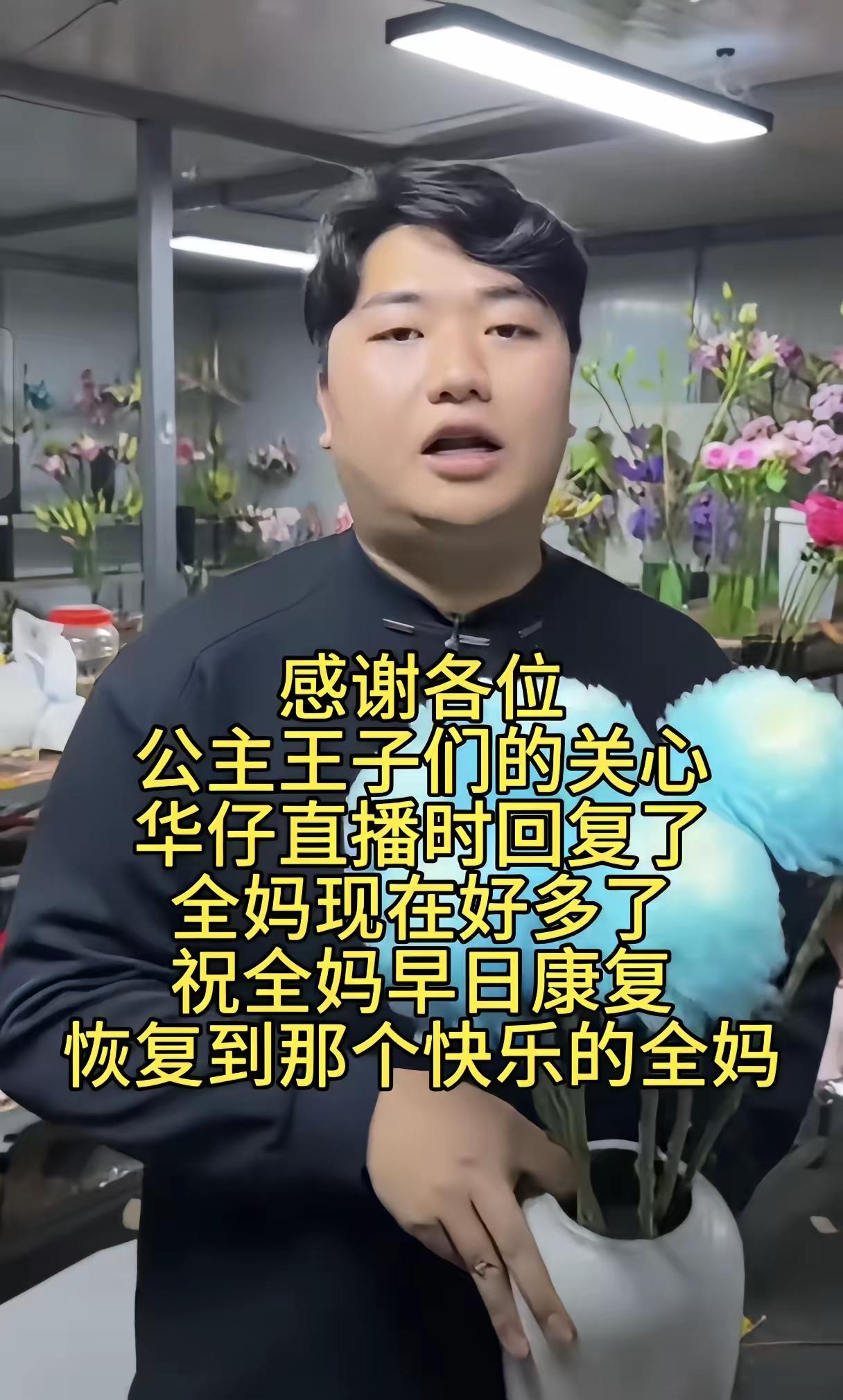 全红婵的哥哥在直播时说：“妈妈的病情已经好多了，感谢大家的关心！”原来全妈妈这次