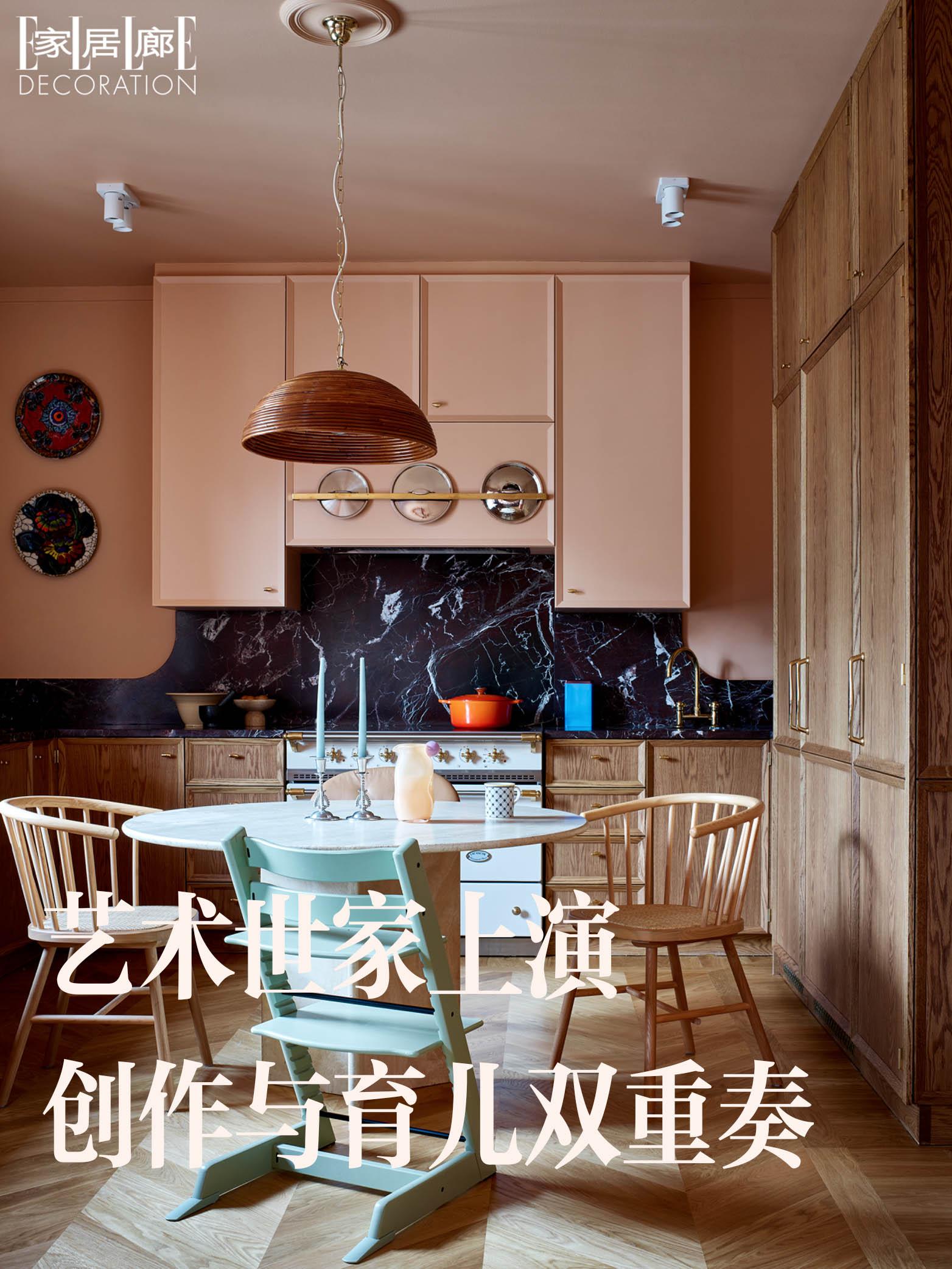 在百年公寓，上演创作与育儿的“双重奏”。在斯德哥尔摩的一幢百年公寓里...