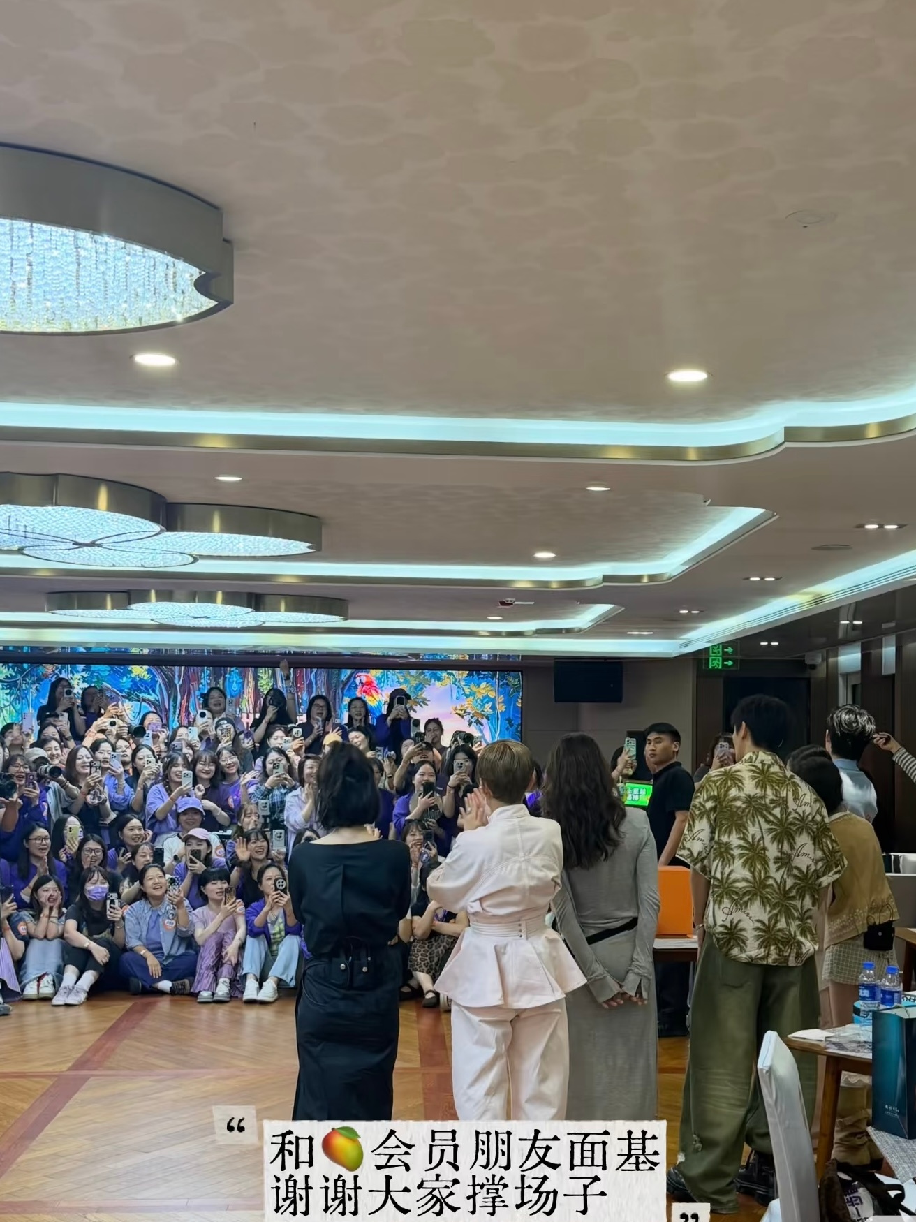 这么近😲这是粉丝见面会吧（素材🍠小白菜 不菜） 