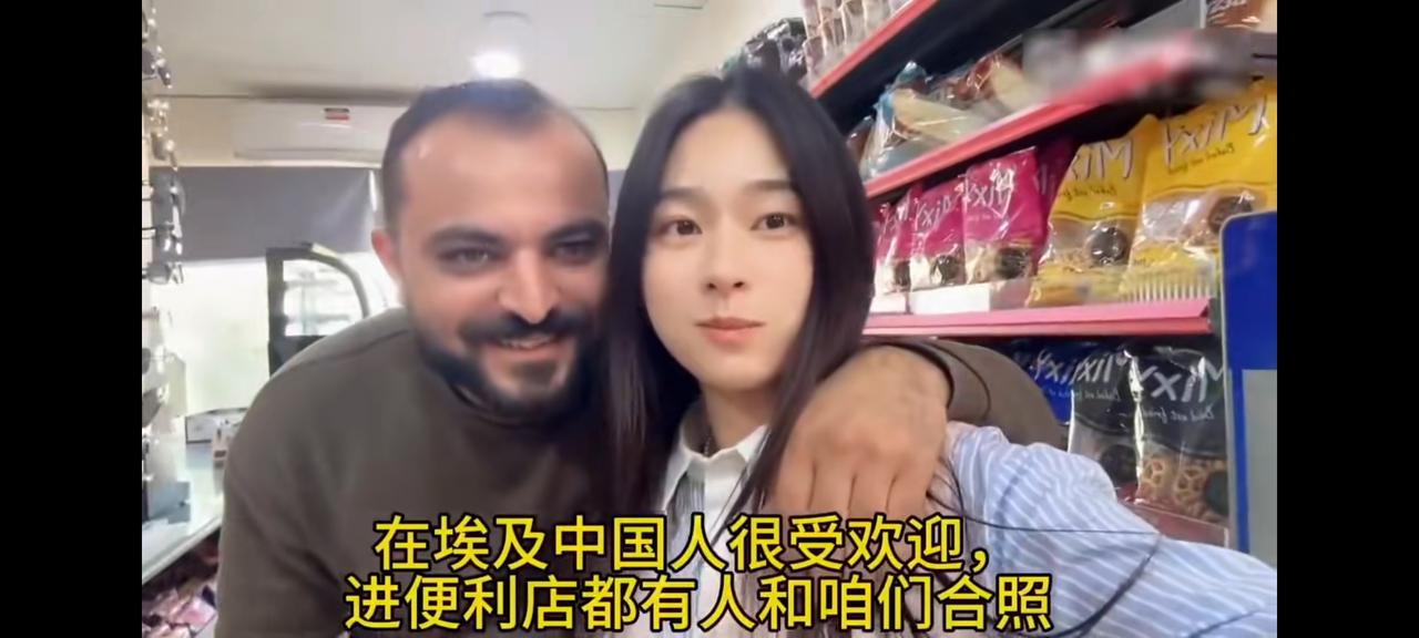 这个女的在埃及被别人搂着拍照！
视频发出之后被全网骂！
然后这个女又发视频来解释