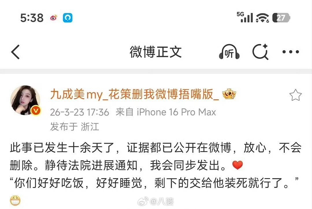 九成美 剩下的交给他装死就行了“九成美 剩下的交给他装死就行了”，这句话真的太戳