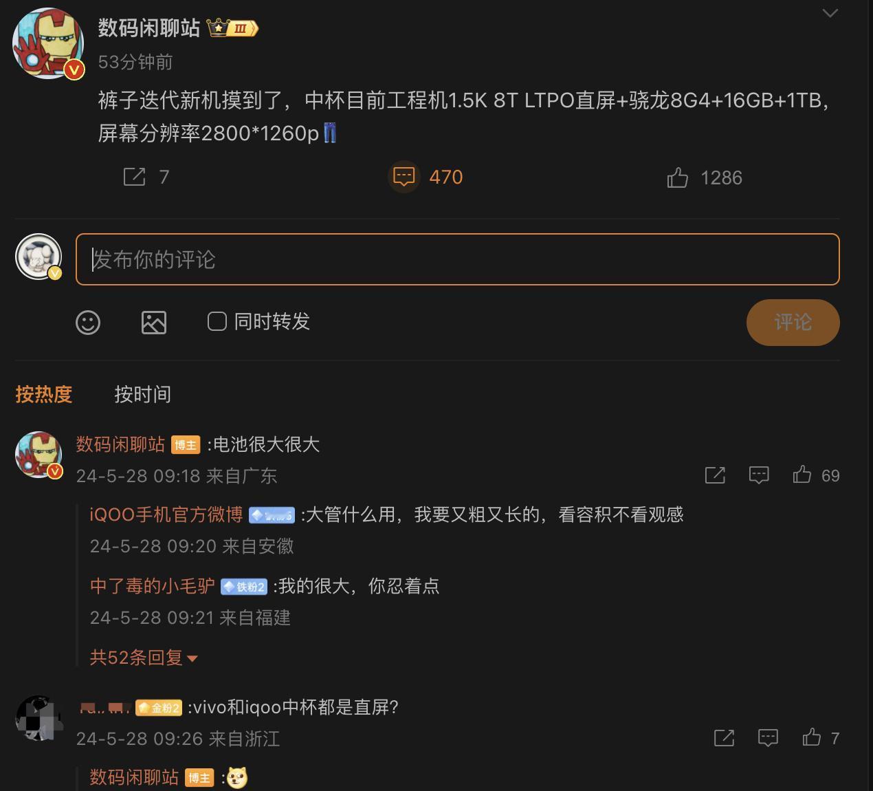 iQOO 13的曝光配置不是直接和自家vivo X200打上了吗？不过我觉得这次